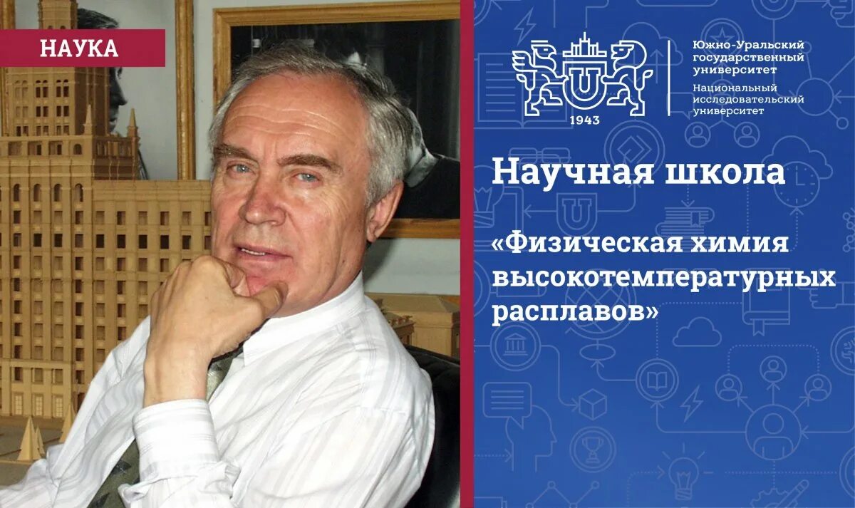 Основатели научных школ ургпу. Ургпу логотип. Уральский государственный педагогический университет лого. Институт фаворского. Основатели научных школ ургпу.