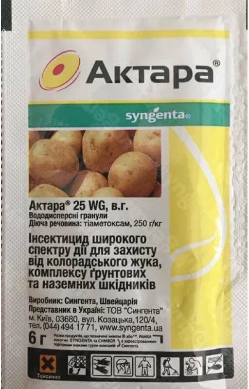 Актара 2 гр. Актара "expert garden" от вредителей 2г. Актара 0. Препарат актара (1 мл). Актара 4 гр.