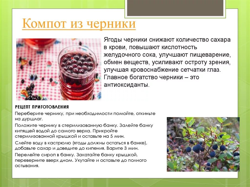 Задачи с решением сухие фрукты. Задачи на усушку фруктов. Анализы ягодная. Инфографика по органической химии. Анализы ягодная.