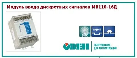 Дискретный сигнал контроллера