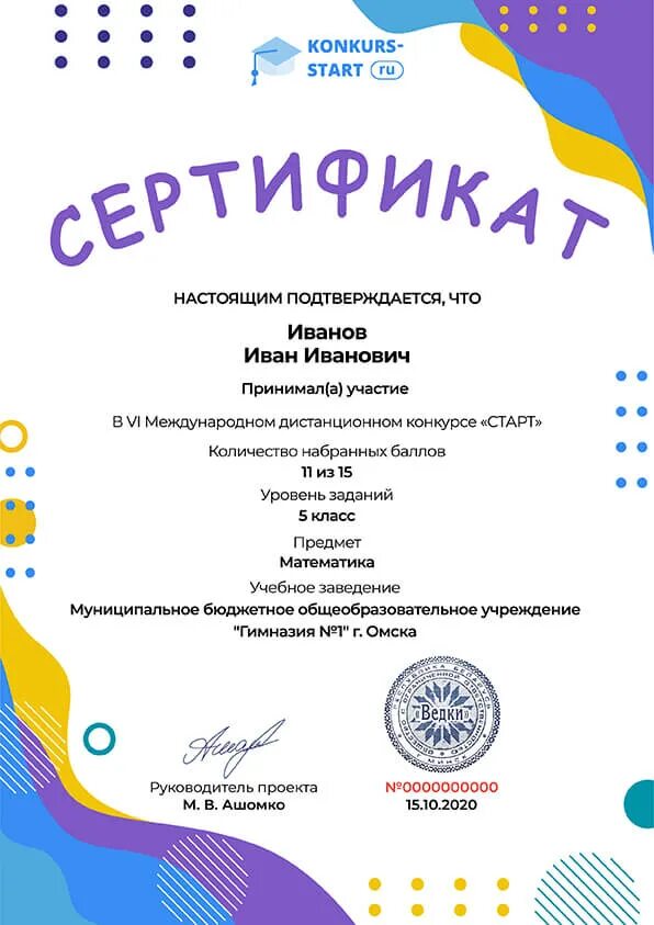 Start certificate