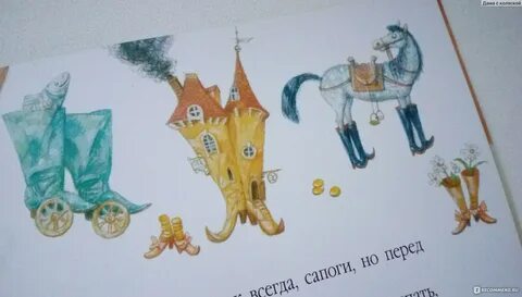 Маленькие человечки читательский дневник