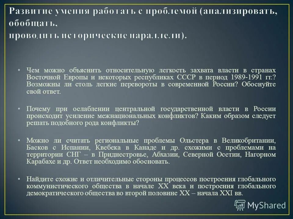 Чем объясняется относительная отсталость ирландии кратко. Чем объясняется относительная отсталость ирландии кратко