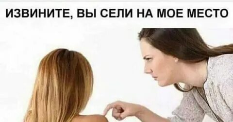 Добавь в мое место