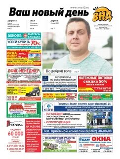 Ваша газета