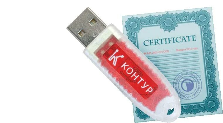 Флешка для электронной подписи. Контур эцп телефон. 0 4500. Контур эцп телефон. Рутокен лайт.