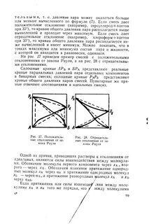 Отрицательные отклонения