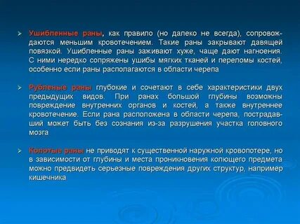 Рана земли