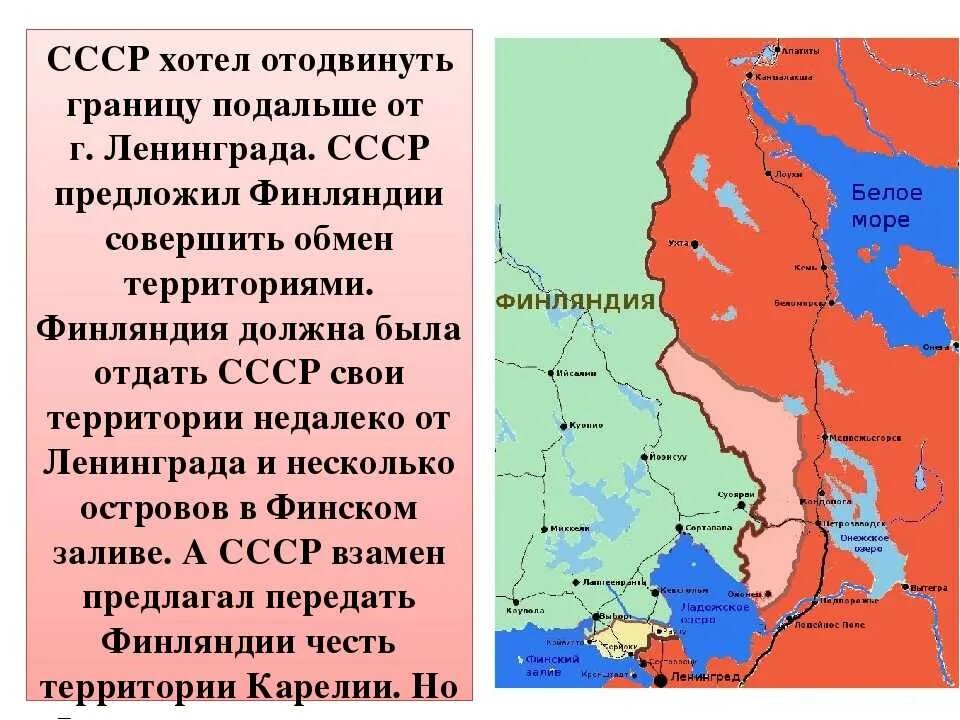 Граница Финляндии с Россией до 1939 года и после 1945. Граница СССР после советско финской войны. Территории Финляндии в 1939.