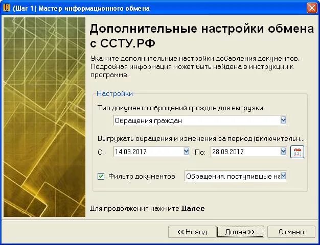 Ссту рф вход. ССТУ. ССТУ.РФ Результаты рассмотрения обращений. Информационному ресурсу ССТУ.РФ.. ССТУ расшифровка.