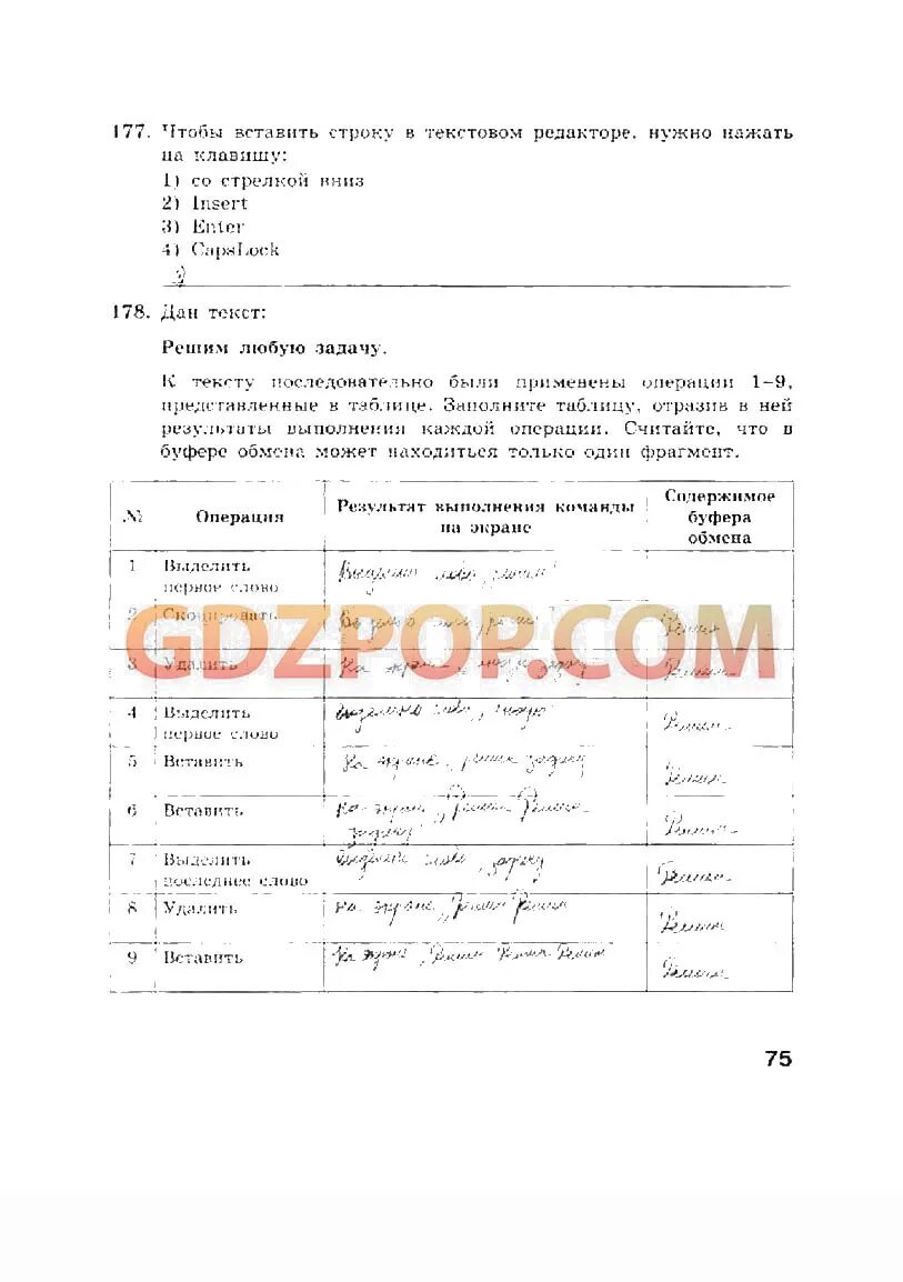 Решебник информатика 8 класс босова учебник. Рабочая тетрадь manana 5-6 гдз. испанский язык 5-6 класс manana рабочая тетрадь ответы. рабочая тетрадь по испанскому языку 5-6 класс manana ответы. гдз испанский 5-6 manana рабочая тетрадь.