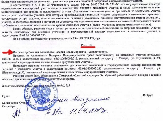 Судебная практика по аренде земельных участков