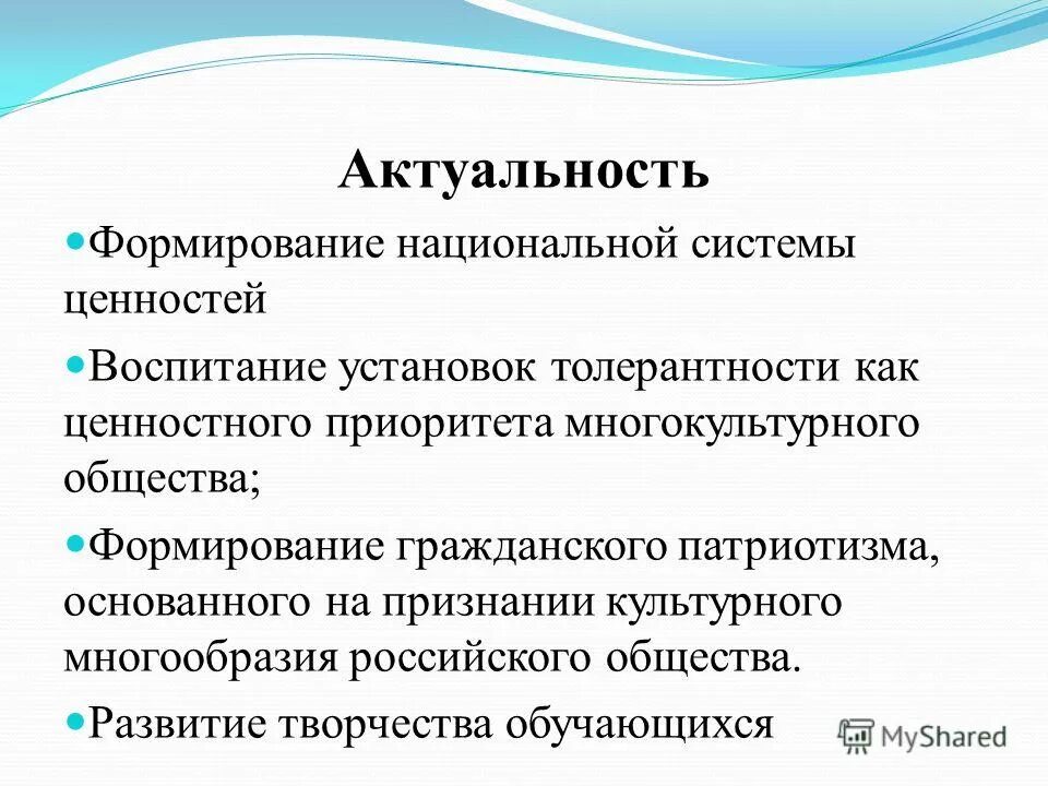 Национальные приоритеты и ценности. Модель культурного плюрализма. Формирование культурного плюрализма примеры.