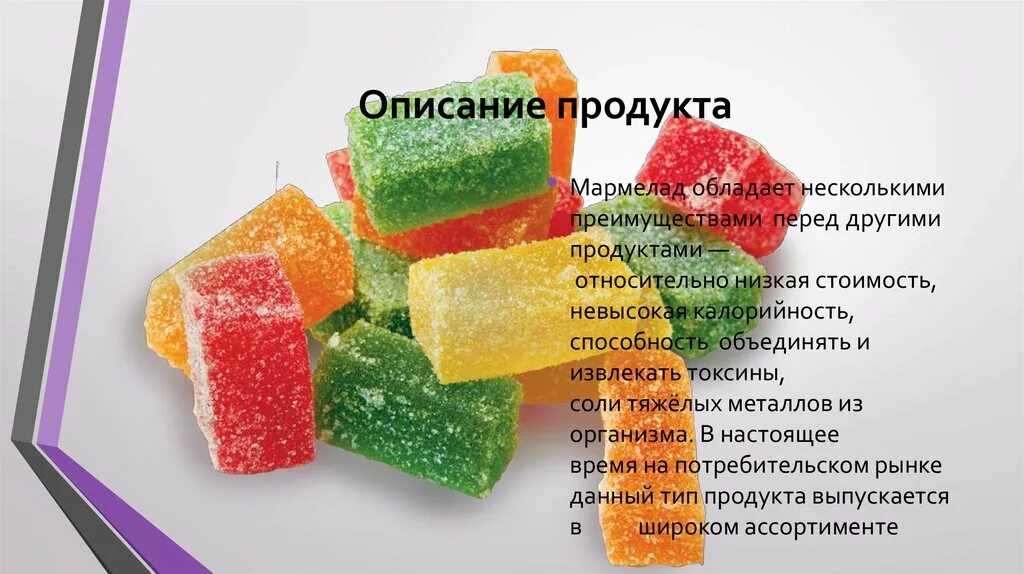 Проект 3 класс мармелад скачать бесплатно Исследовательский проект по химии "Зелёный, синий, красный одинаково опасный