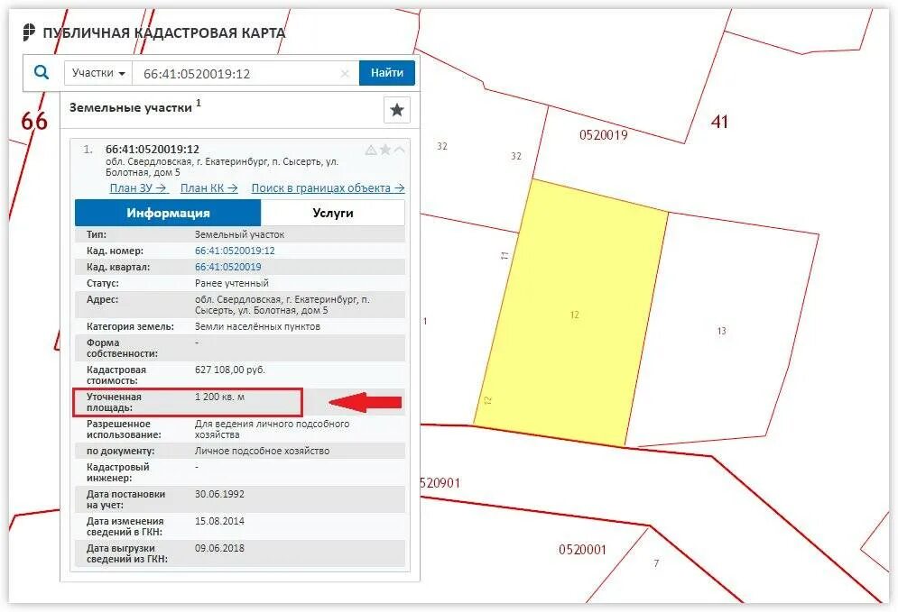 Расшифровать кадастровый номер земельного участка. Кадастровый номер. План земельногоу ачтка. Публичная кадастровая карта план земельного участка. Информация по кадастровому номеру.