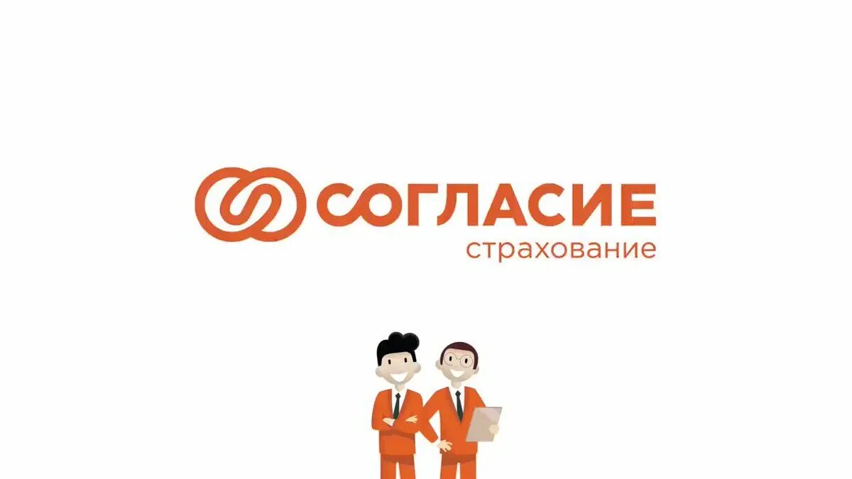 Доверие страхование