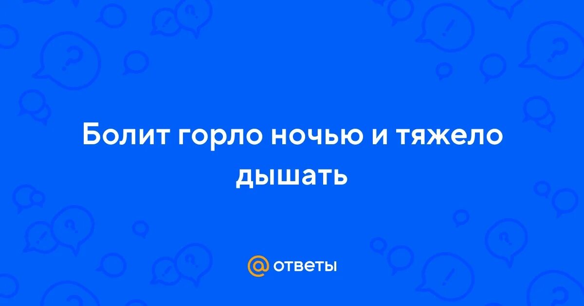 Почему ночью боль сильнее