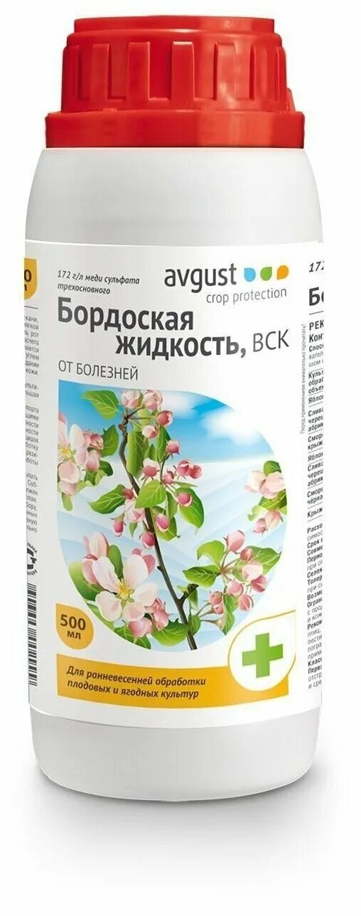 Бордосская жидкость какой процент. Профилактин био 500мл. Бордосская жидкость август 500мл. Бордосская жидкость 500 мл. Бордоская жидкость вск 100 мл 100 август.