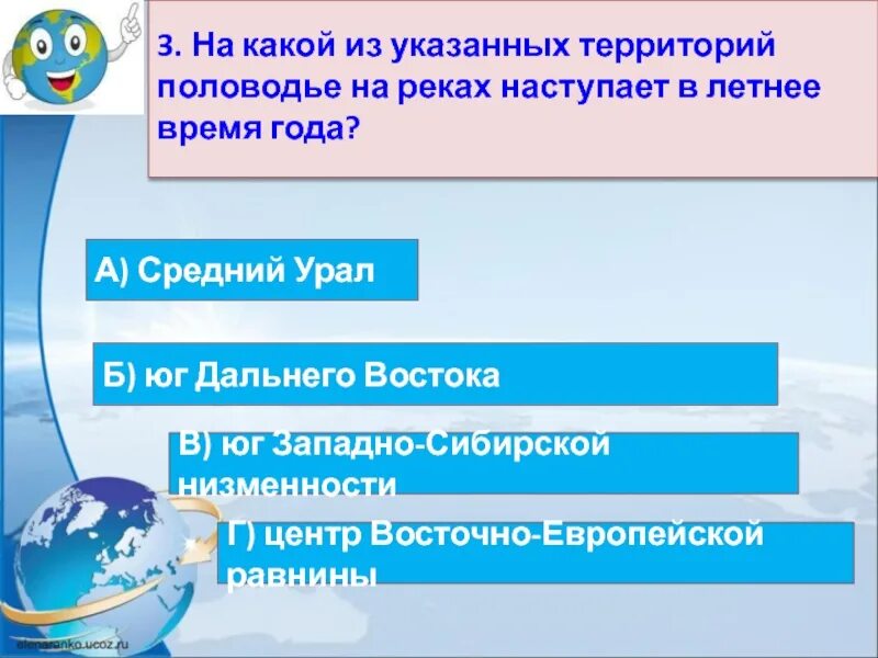 Укажите территорию где будет наблюдаться наибольшее значение