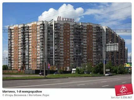 Митино 1