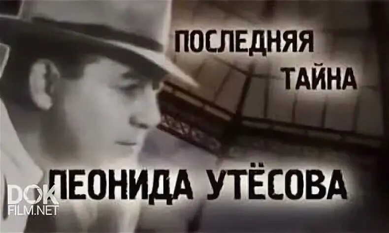 Тайна последний выпуск