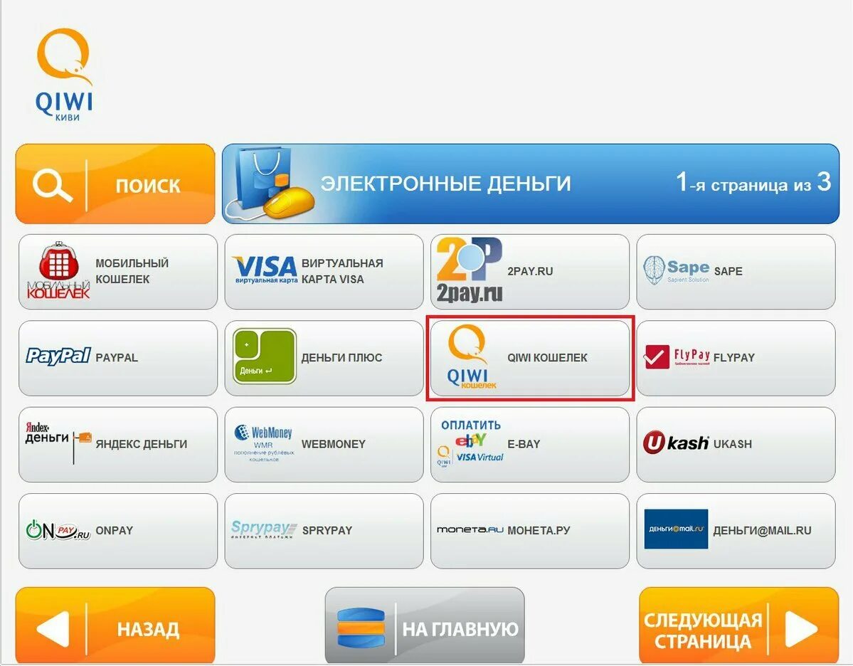 Как оплатить в игре без google