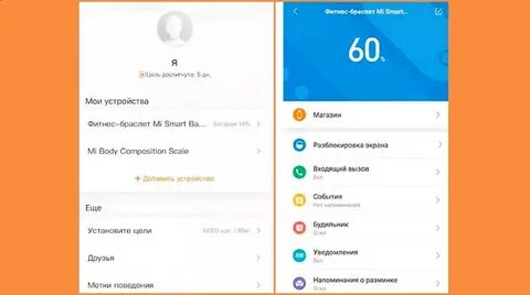 Как включить фитнес браслет xiaomi 9