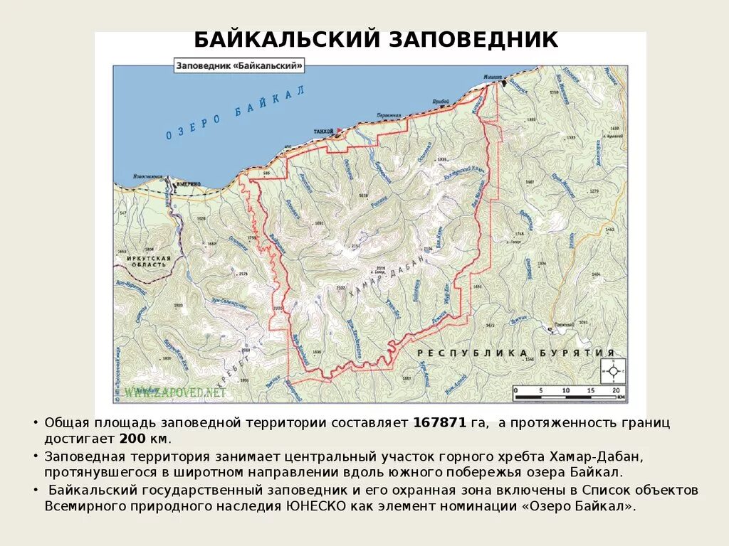 Байкало ленский заповедник где находится. Хребет Хамар-Дабан на карте Восточной Сибири. Хребет Хамар Дабан на карте России. Государственный природный биосферный заповедник Бурятия. Байкальский государственный природный биосферный заповедник карта.