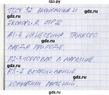Тестирование 52