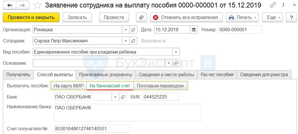 Пособие по беременности через фсс. Фсс по беременности и родам. фсс пособие по беременности и родам. расчет пособия по временной нетрудоспособности в 1с 8.3 бухгалтерия. фсс по беременности и родам 2025.