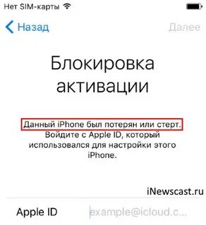 5s заблокирован