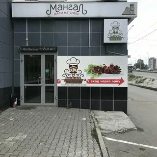 3д мангал екатеринбург