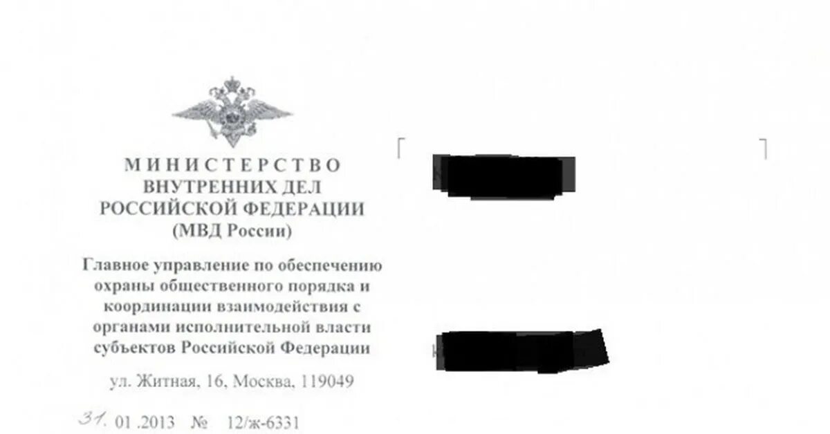 525 приказ министерства