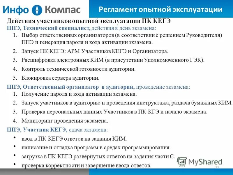 Кегэ рф результаты огэ