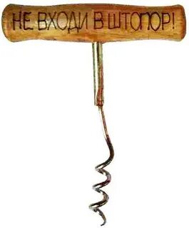 Закручиваемый вертится зависимый вылетит