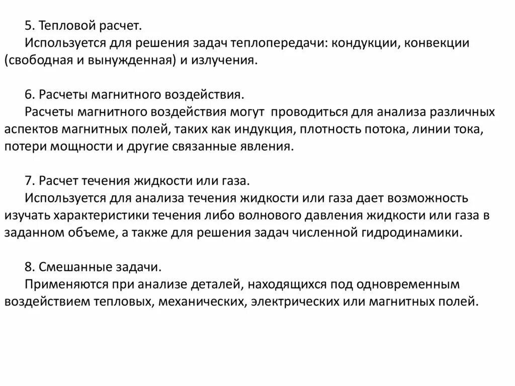 Определить инженерную задачу. Определить инженерную задачу