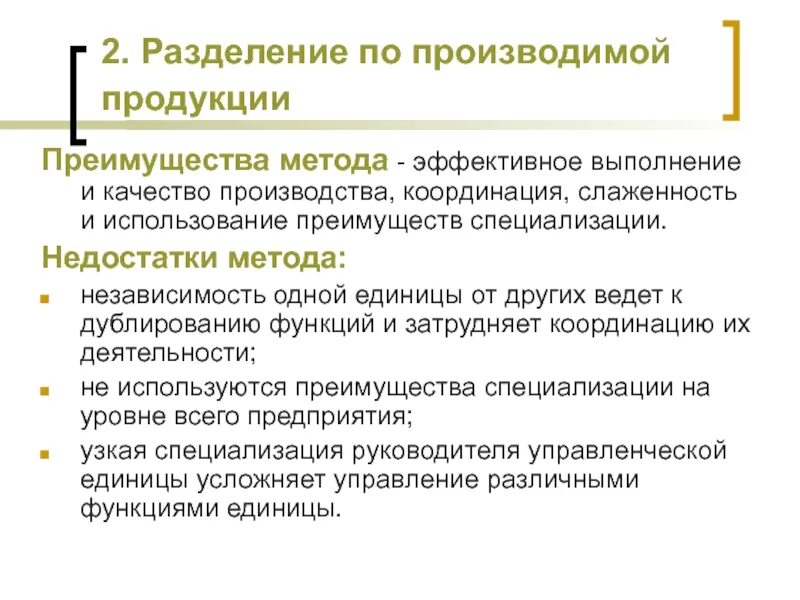 Плюсы и минусы рекламного агентства. Преимущества специализации производства. Преимущества и недостатки специализации. Специализация производства преимущества и недостатки. Основные преимущества специализации.