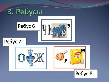 Ребусы к 8 марту