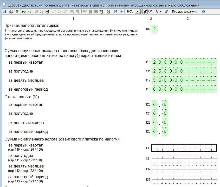 Налог ру декларация ип усн. Декларация УСН 6. Налогоплательщик юл заполнение декларации ИП УСН. Декларация УСН доходы 2022. Раздел 1.1 декларации ИП УСН.