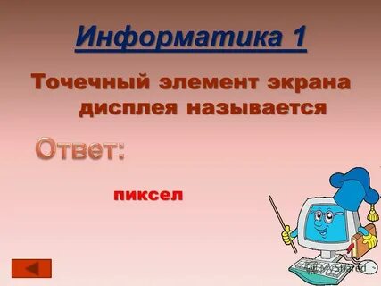 Как называется случай