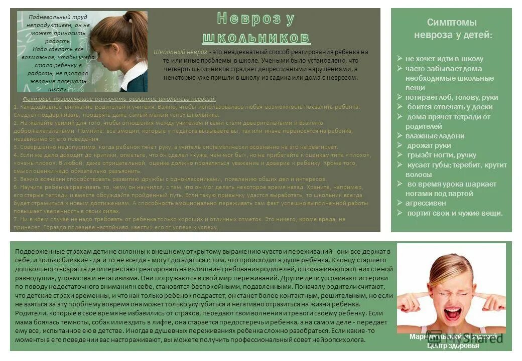 ребенок часто забывает. застенчивый ребенок. ребенок терпит. ребенок часто забывает. дети с родителями.