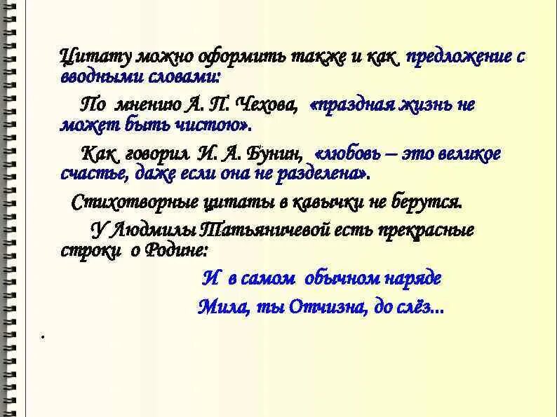 5 простых предложений из художественных произведений. Предложения с вводными словами из литературы. Выписать предложения с вводными словами. Предложение с вводным словом из литературы. Предложения с вводными словами из художественной литературы.