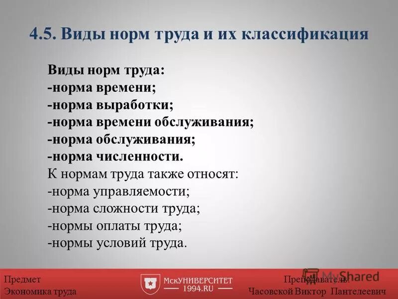 Тест по теме экономика труда