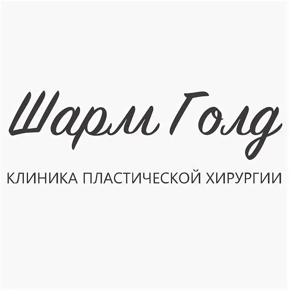 Шарм голд москва. Шарм голд москва. Шарм голд бабаян. Шарм голд бабаян. Шарм голд москва.