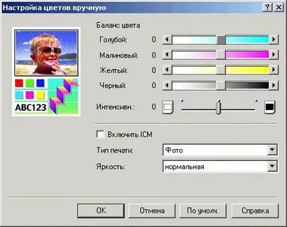 Настройки тон