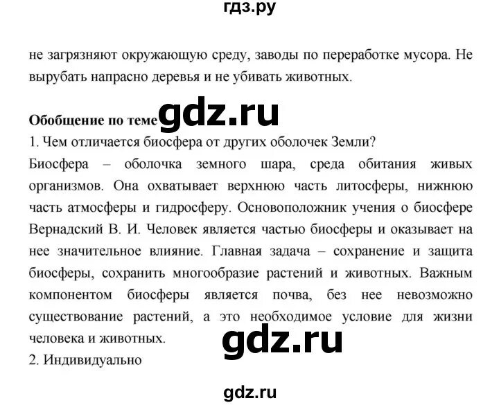 География 6 класс страница 161-164 учебник. Задание 6 стр 164 география 9 класс. География 5 6 класс алексеев стр 77