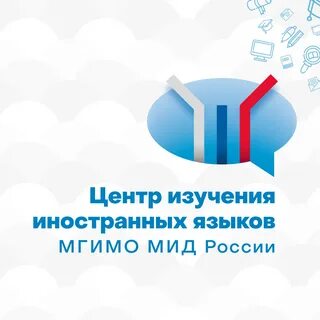 Редкий язык мгимо