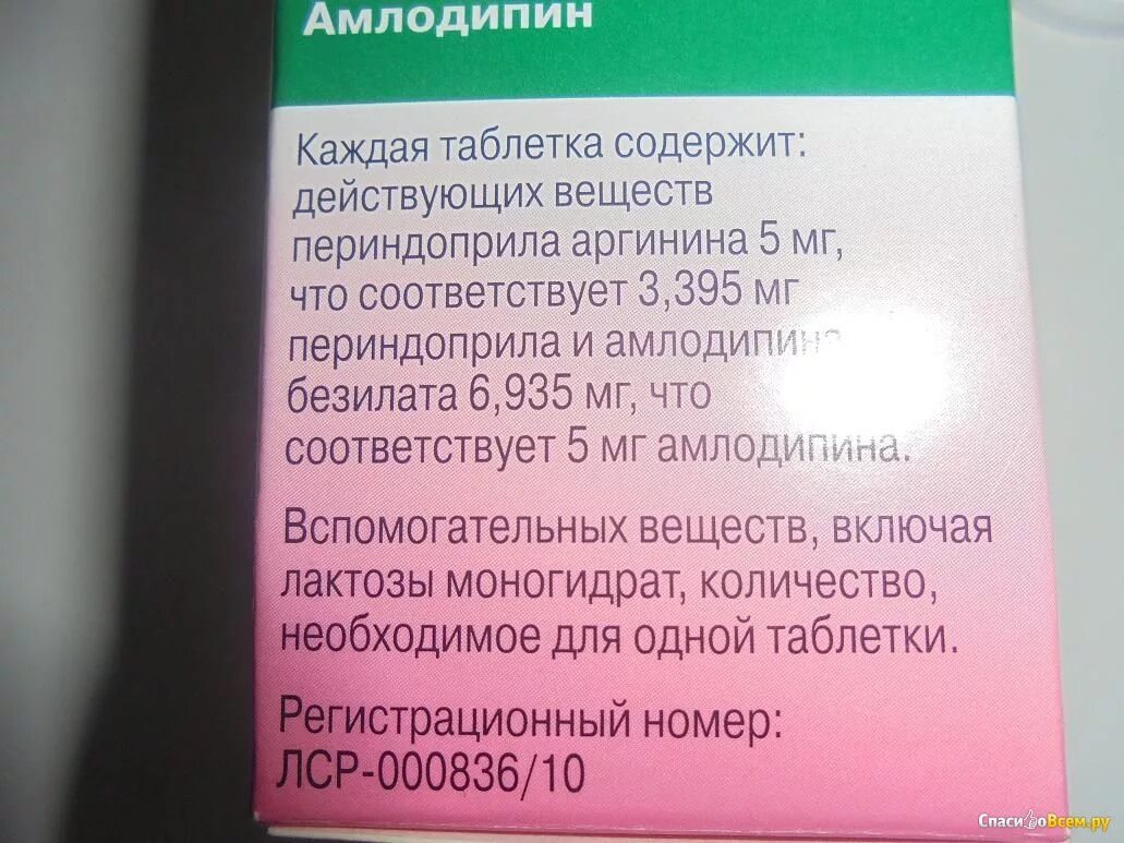 Таблетки для поддержки давления в норме. Лекарство от давления без лактозы. Препараты от давления без лактозы. Нормален таблетки от давления. Амлодипин потенция