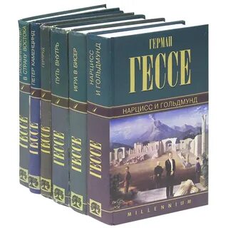 Гессе книги