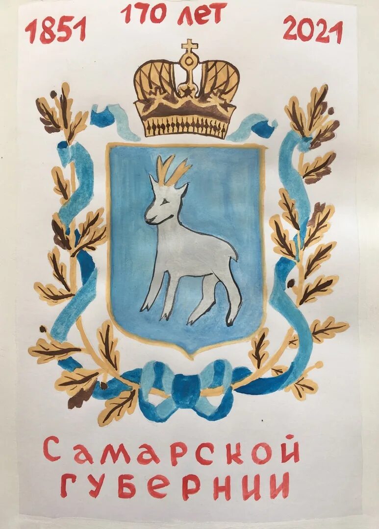 Кто изображен на гербе самары. Герб самарской губернии 1851 года. герб самары. герб самары рисунок. герб самары для детей.